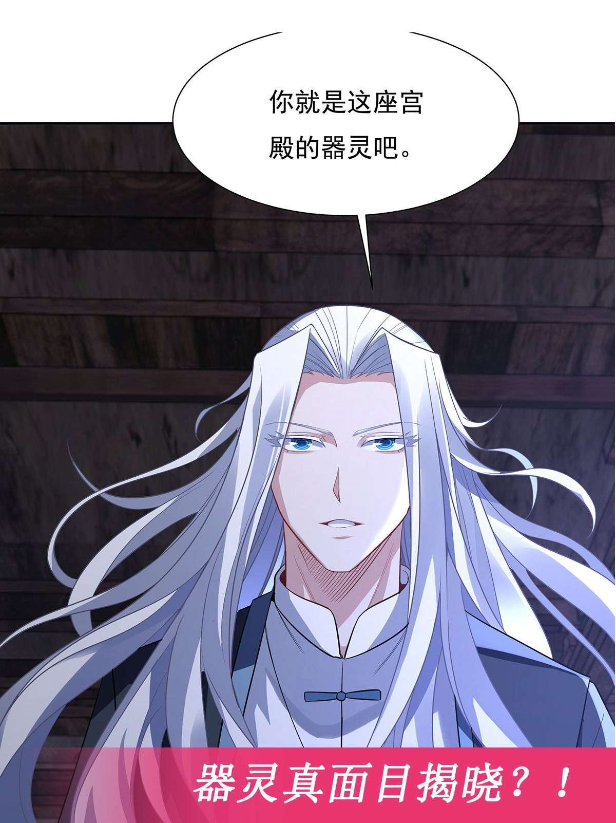 我的女徒弟们都是未来诸天大佬53 帝罗宫的亡魂