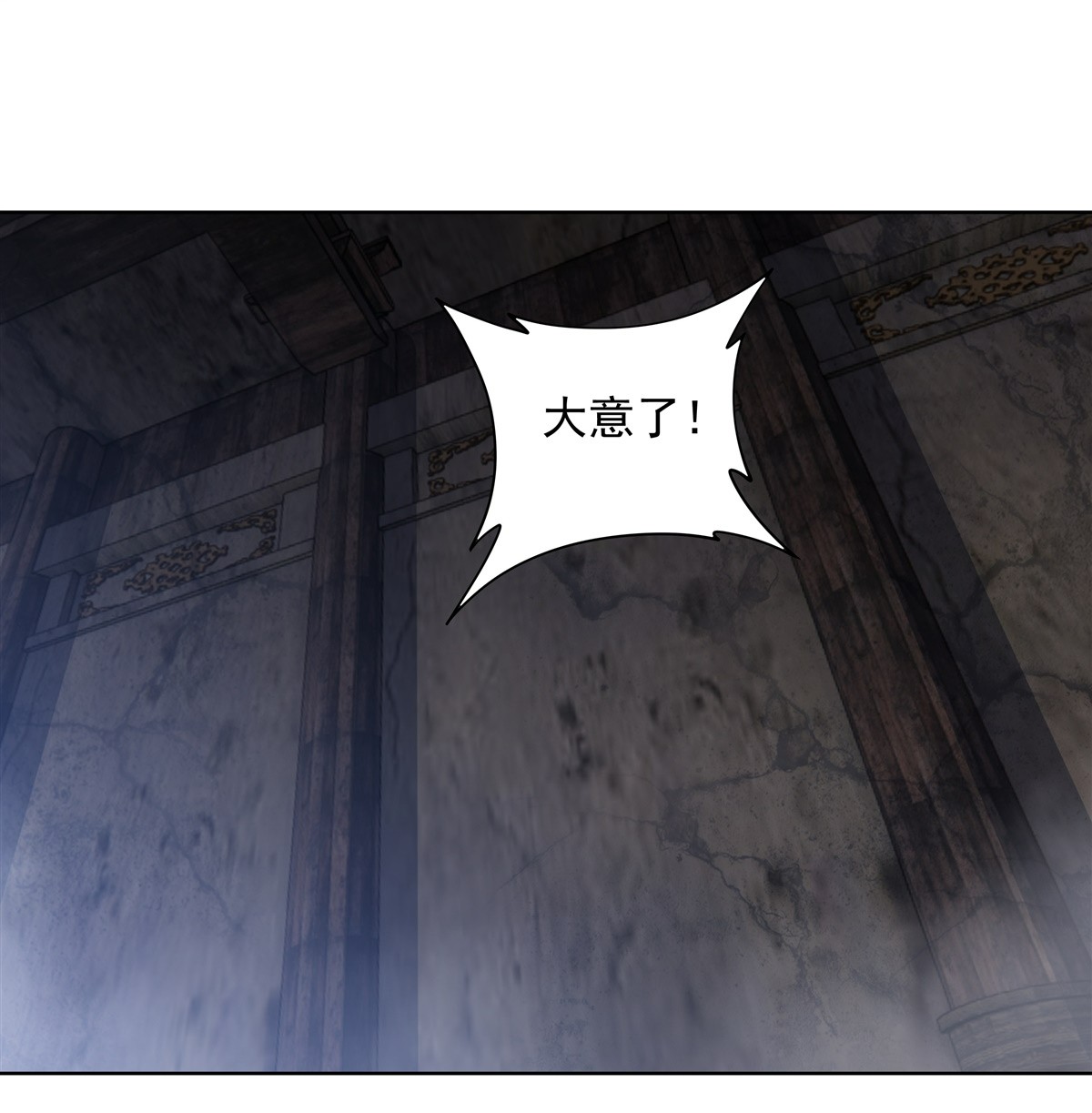 我的女徒弟们都是未来诸天大佬53 帝罗宫的亡魂