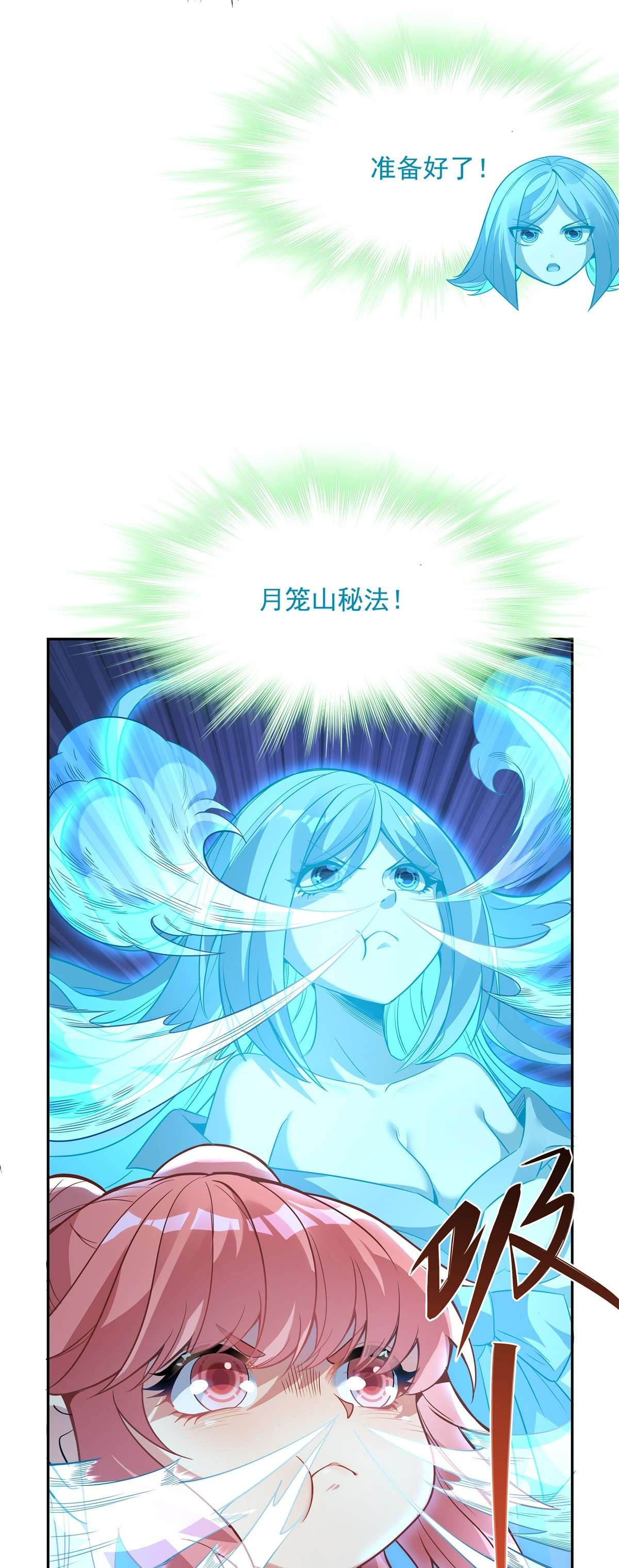 我的女徒弟们都是未来诸天大佬54 堕魔