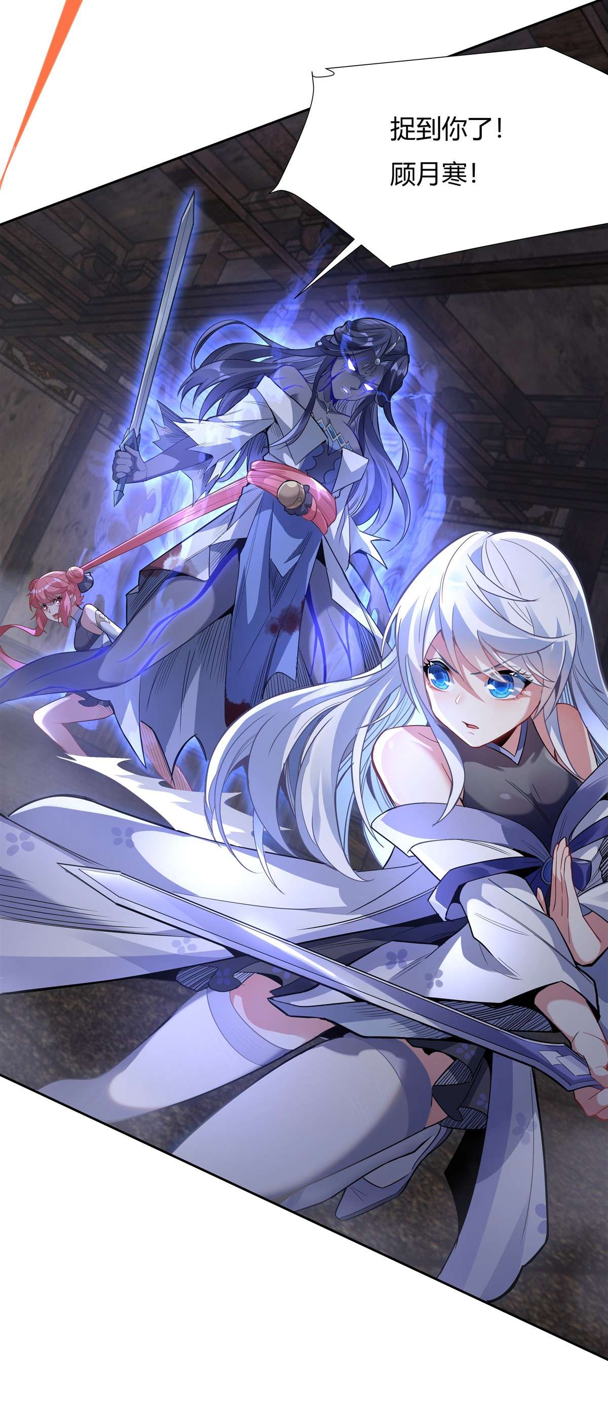 我的女徒弟们都是未来诸天大佬54 堕魔