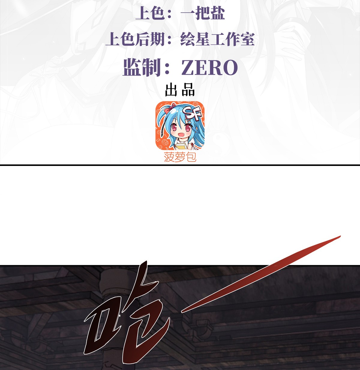 我的女徒弟们都是未来诸天大佬54 堕魔