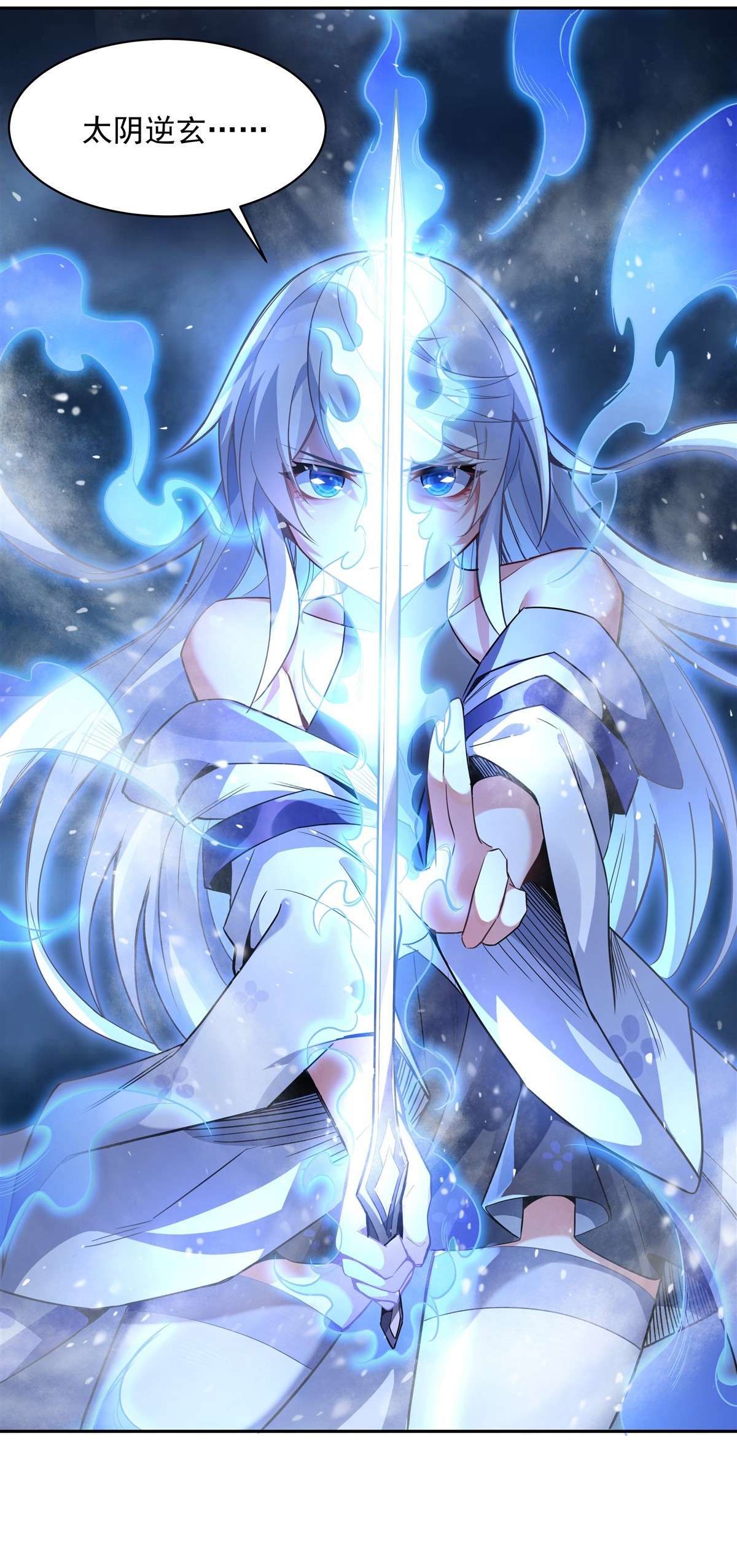 我的女徒弟们都是未来诸天大佬54 堕魔