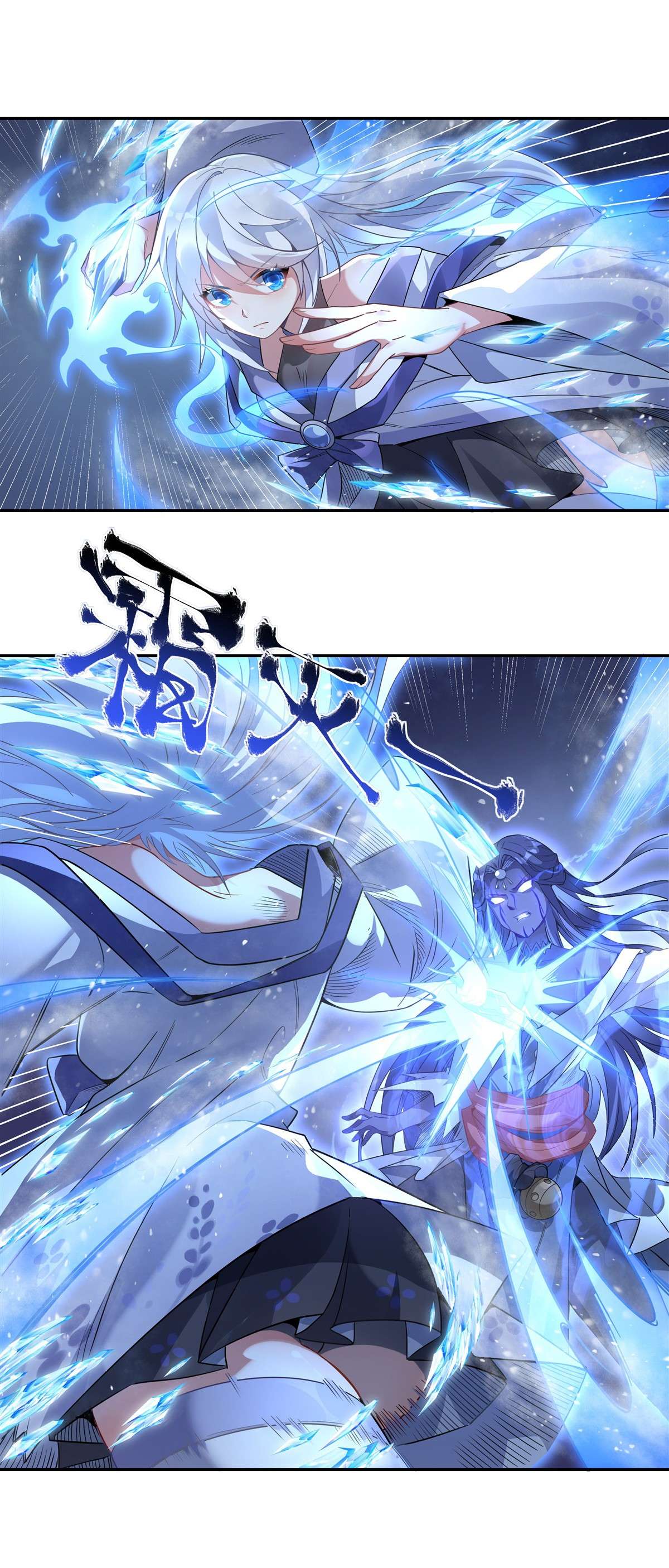 我的女徒弟们都是未来诸天大佬54 堕魔