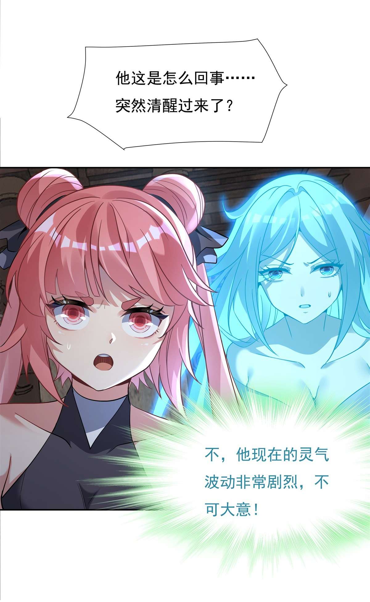 我的女徒弟们都是未来诸天大佬54 堕魔