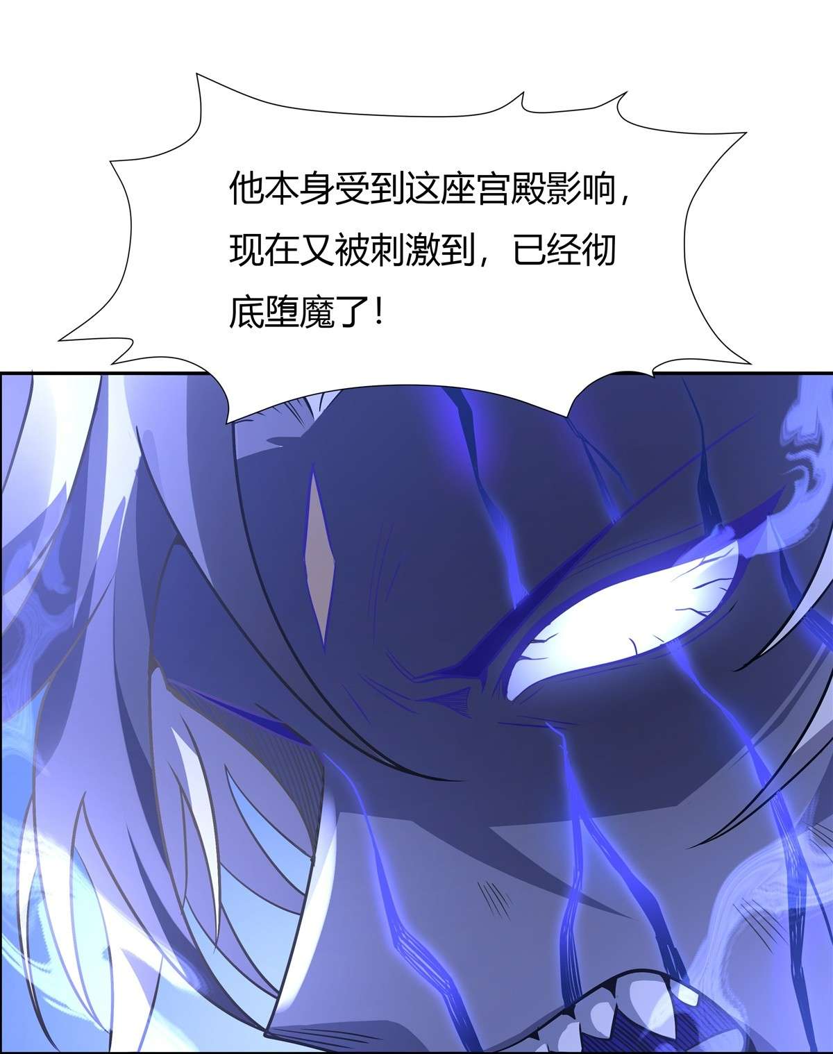 我的女徒弟们都是未来诸天大佬54 堕魔