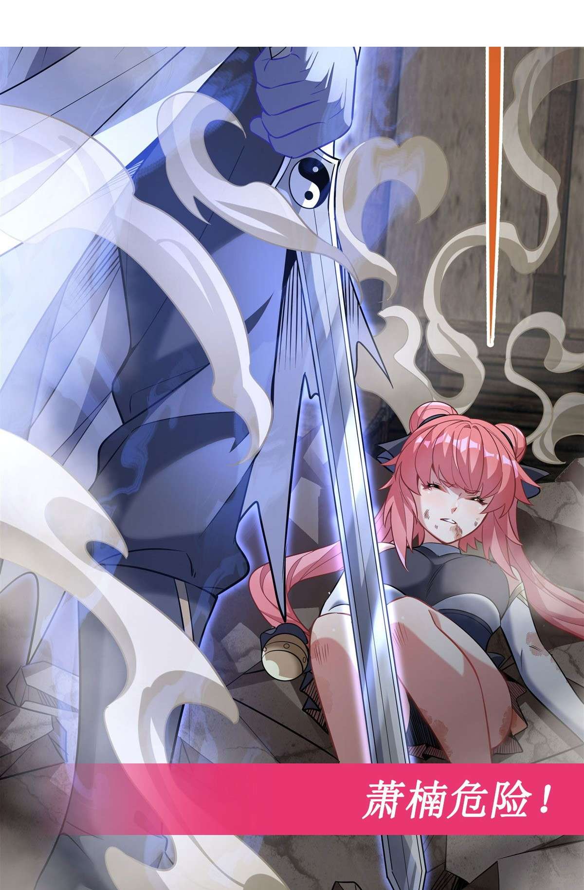 我的女徒弟们都是未来诸天大佬54 堕魔