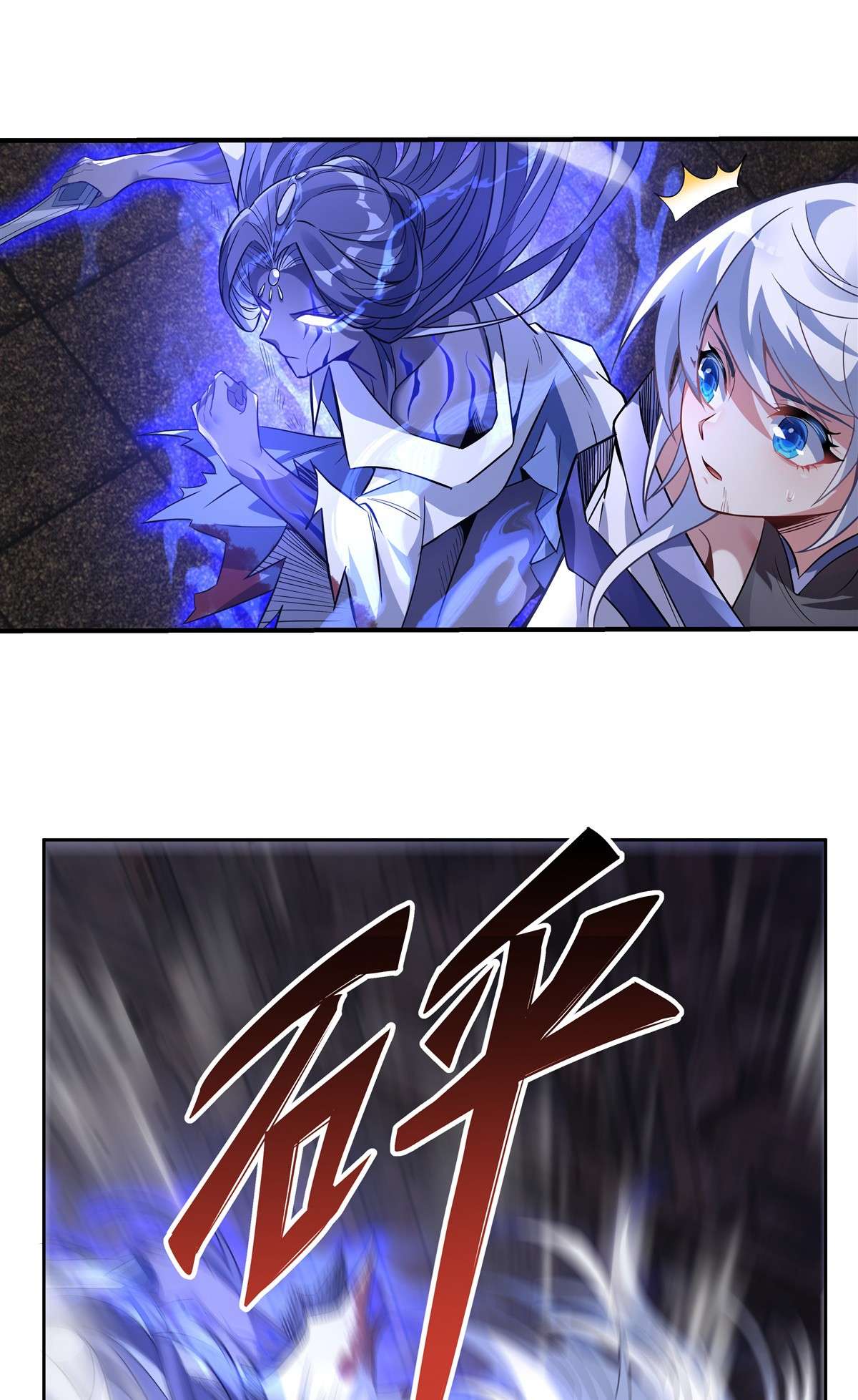 我的女徒弟们都是未来诸天大佬54 堕魔