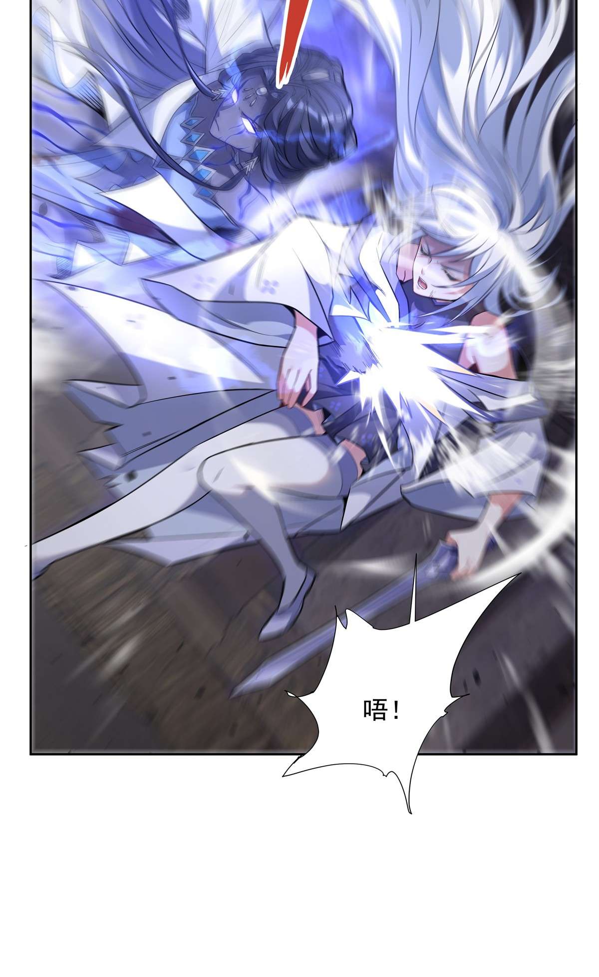 我的女徒弟们都是未来诸天大佬54 堕魔