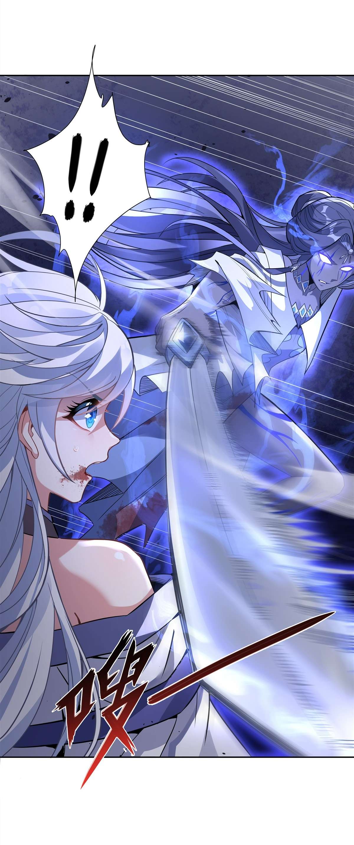 我的女徒弟们都是未来诸天大佬54 堕魔