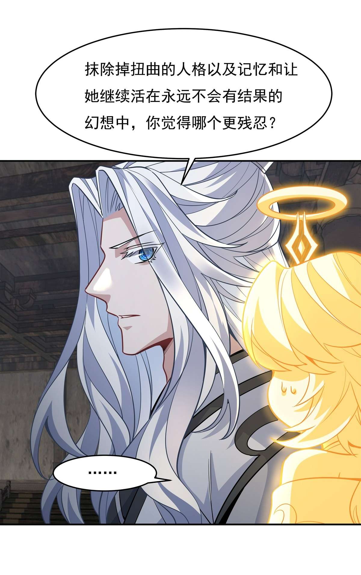 我的女徒弟们都是未来诸天大佬55 我就是她还活着的证明