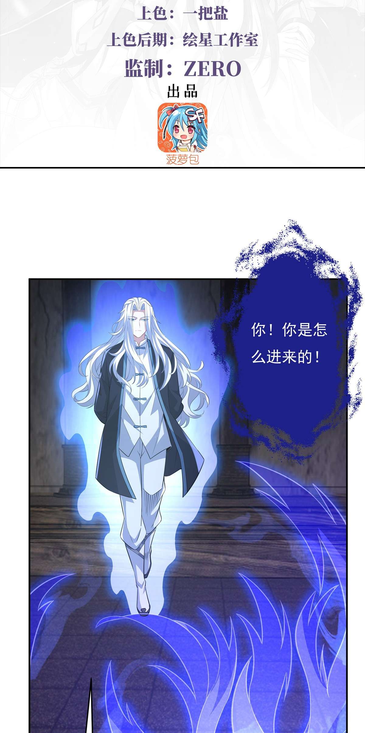 我的女徒弟们都是未来诸天大佬55 我就是她还活着的证明