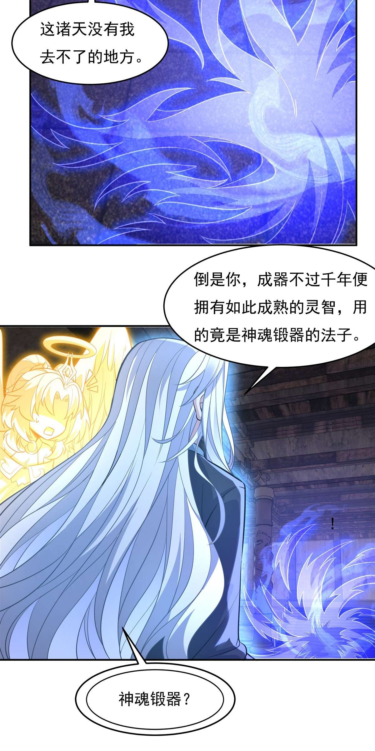 我的女徒弟们都是未来诸天大佬55 我就是她还活着的证明