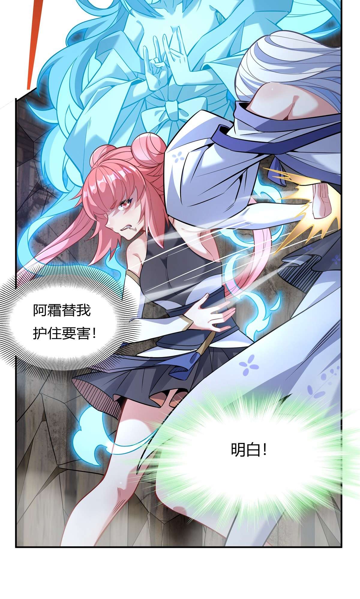 我的女徒弟们都是未来诸天大佬55 我就是她还活着的证明