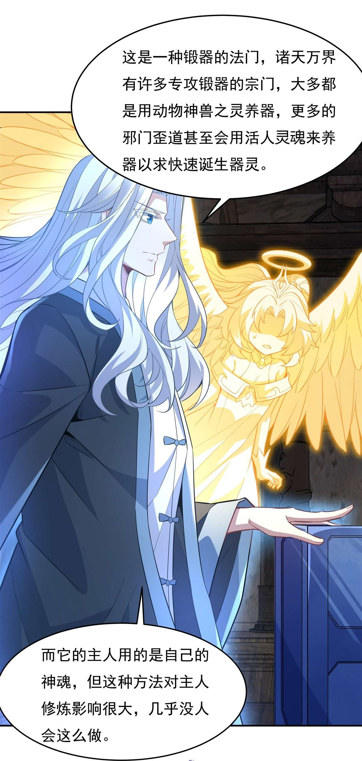 我的女徒弟们都是未来诸天大佬55 我就是她还活着的证明