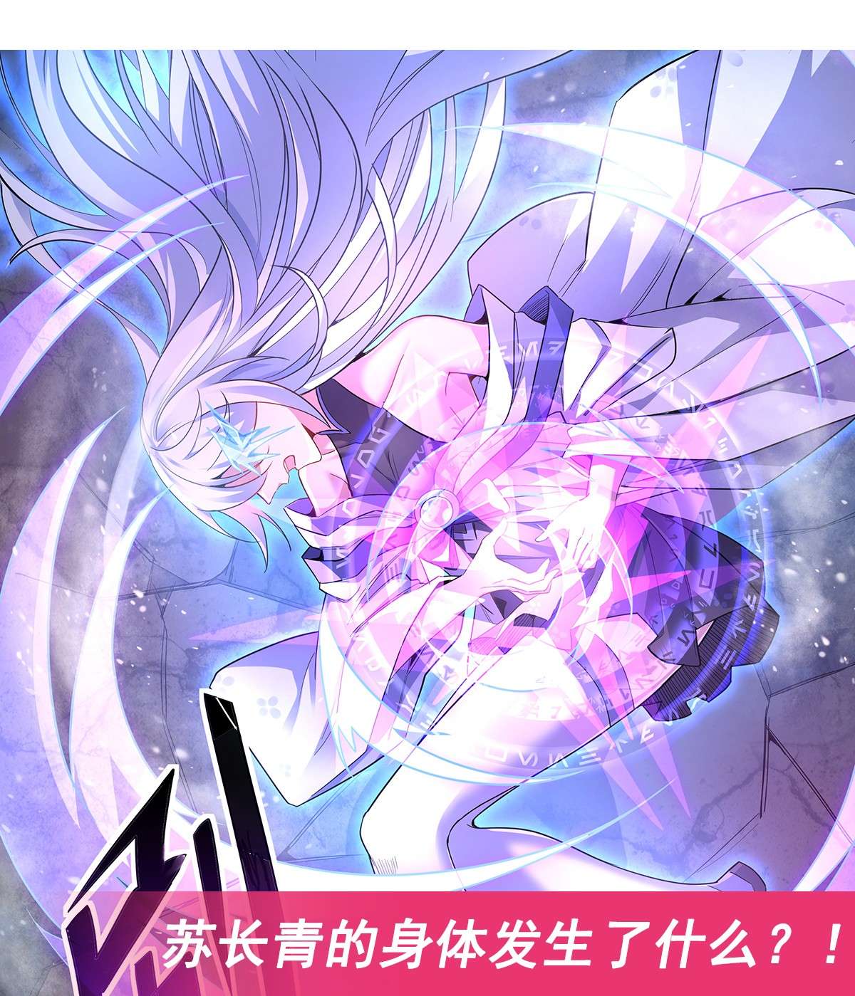 我的女徒弟们都是未来诸天大佬55 我就是她还活着的证明