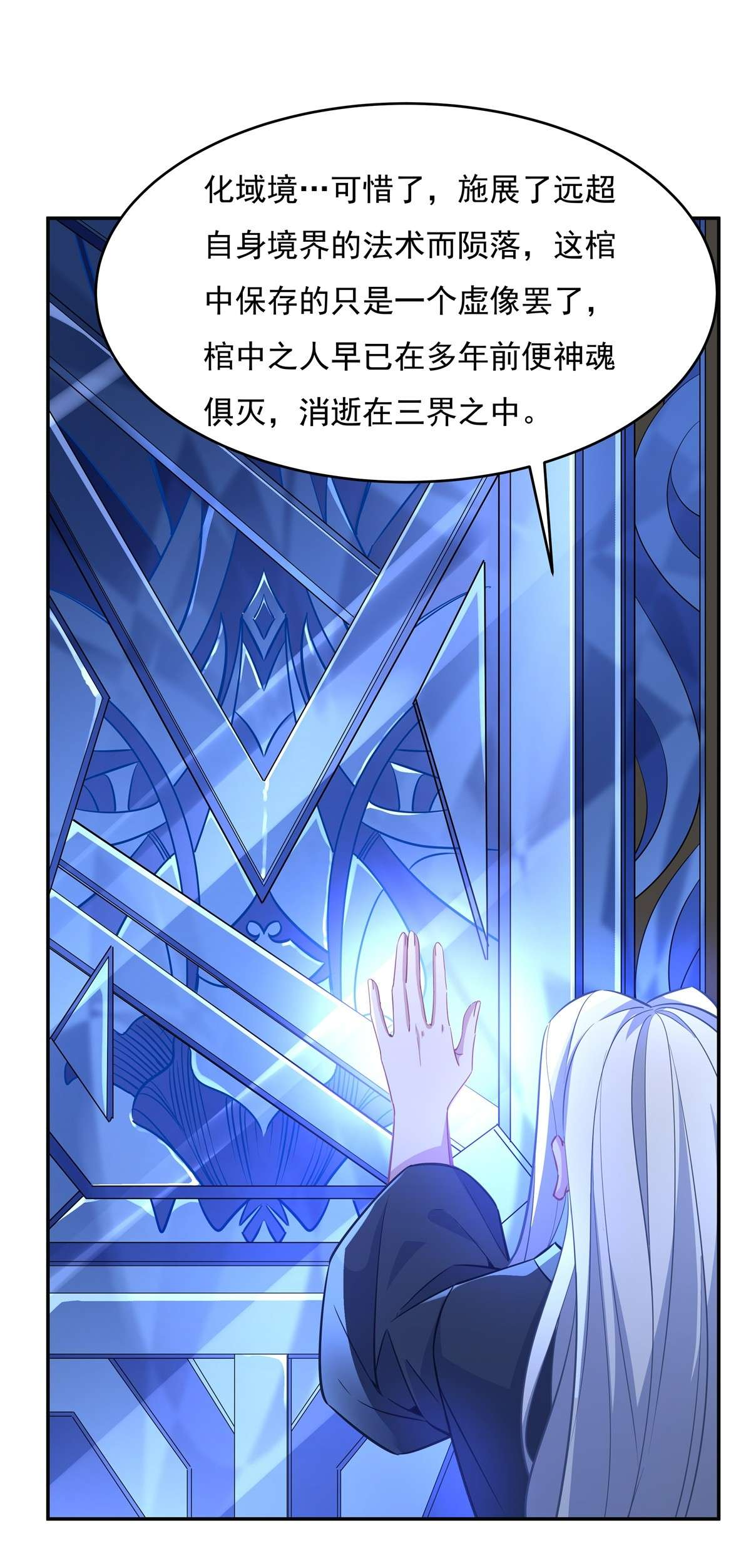 我的女徒弟们都是未来诸天大佬55 我就是她还活着的证明