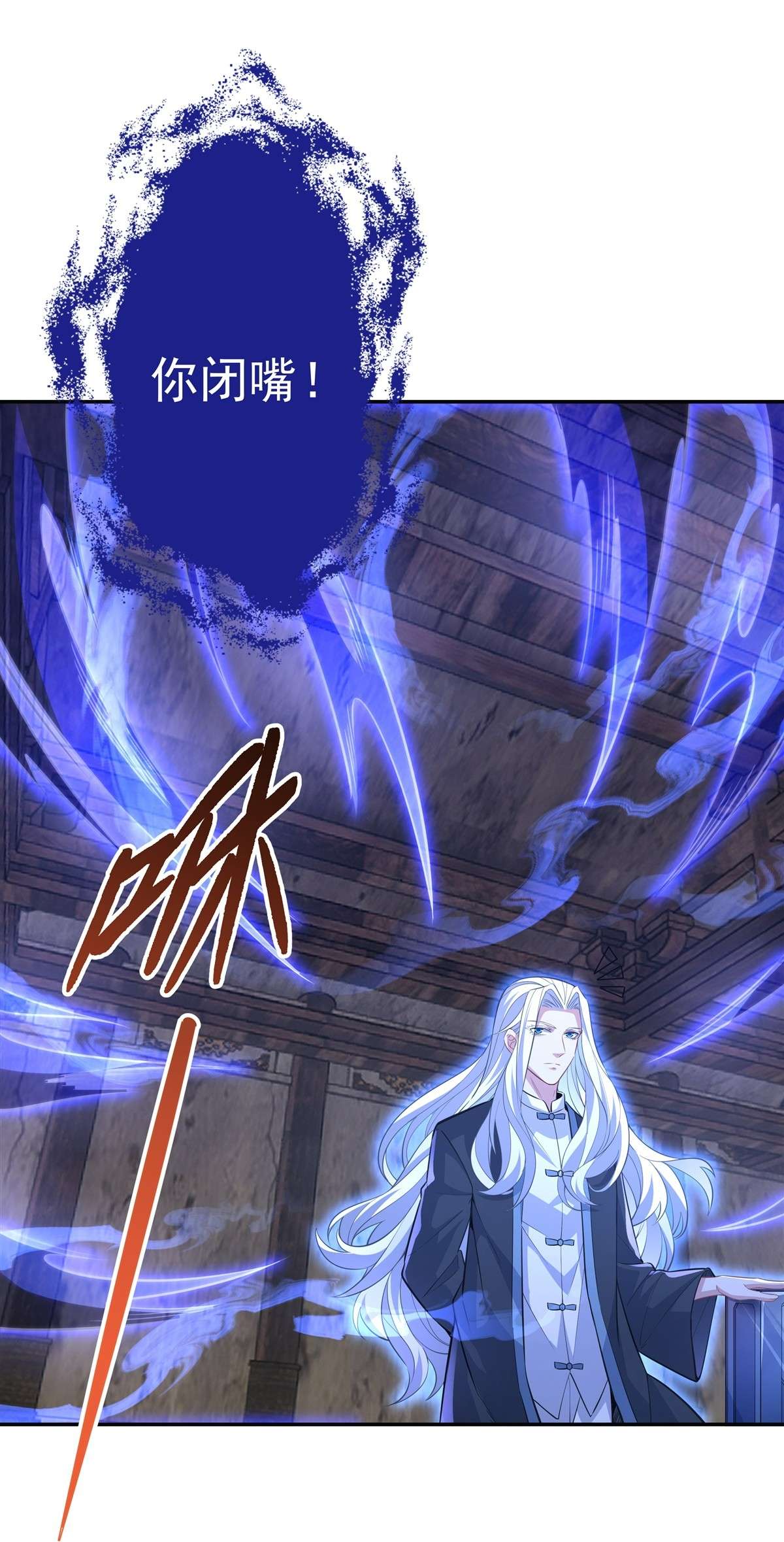 我的女徒弟们都是未来诸天大佬55 我就是她还活着的证明