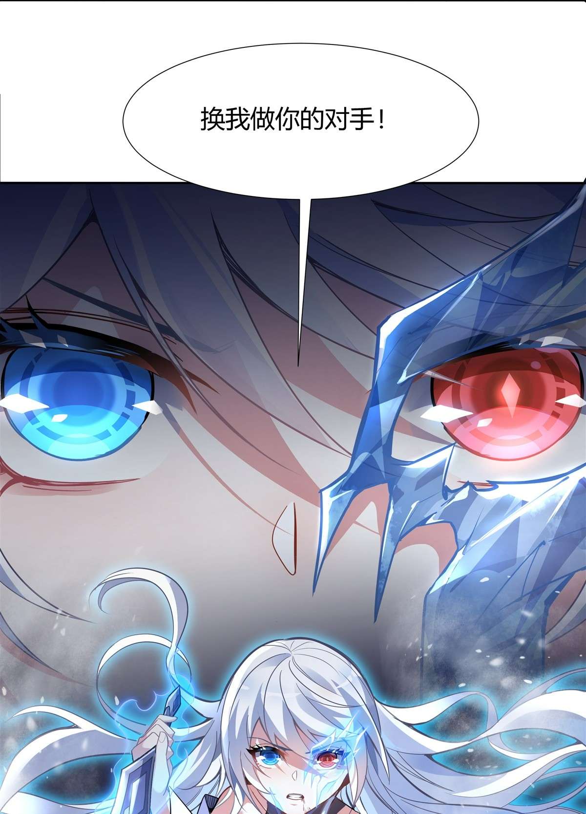 我的女徒弟们都是未来诸天大佬56 压制不住了