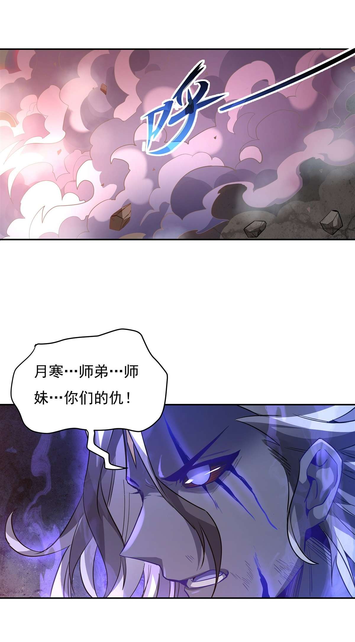 我的女徒弟们都是未来诸天大佬56 压制不住了