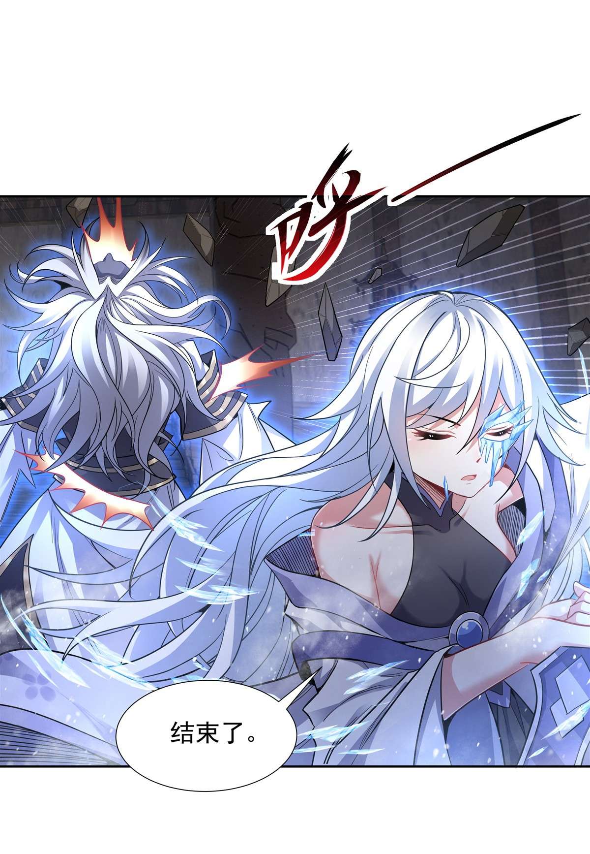 我的女徒弟们都是未来诸天大佬56 压制不住了