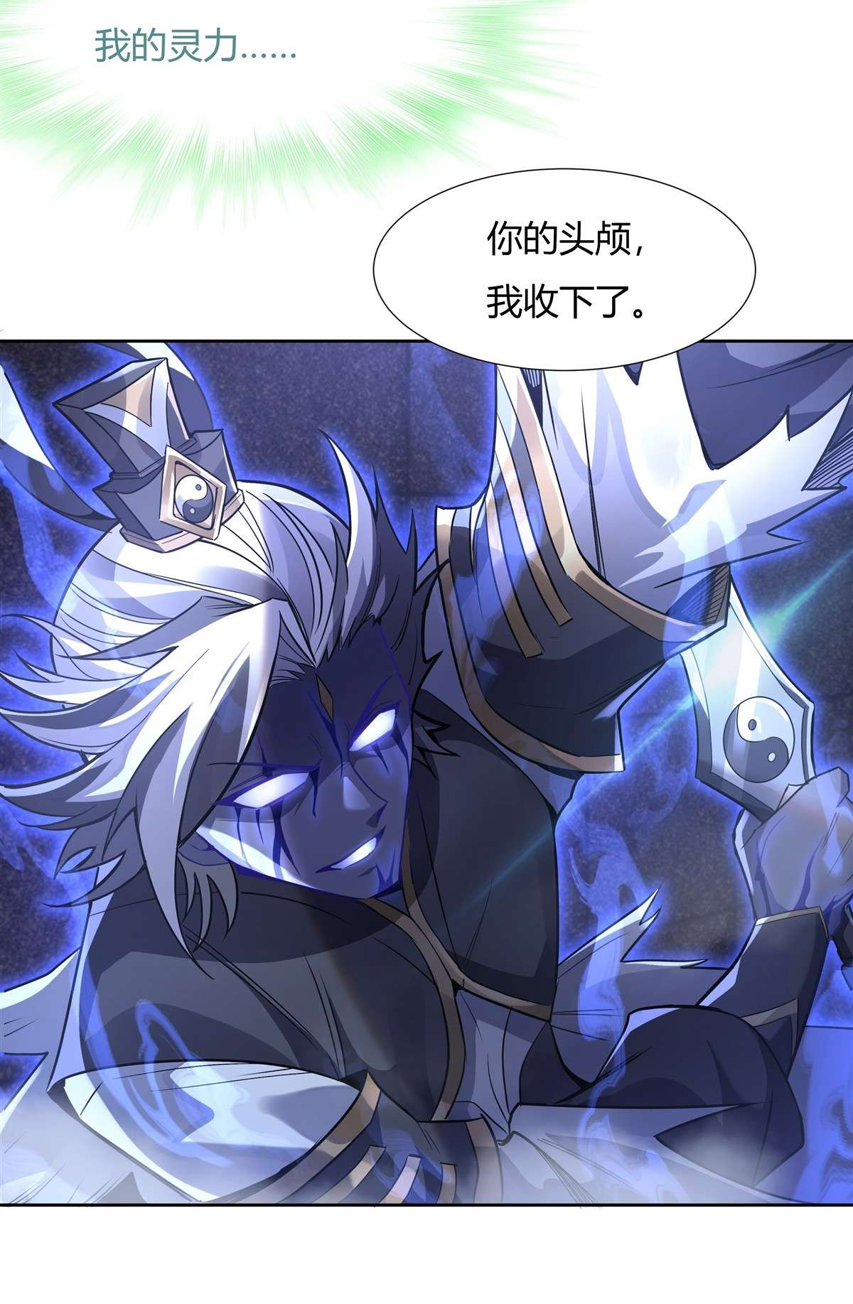 我的女徒弟们都是未来诸天大佬56 压制不住了