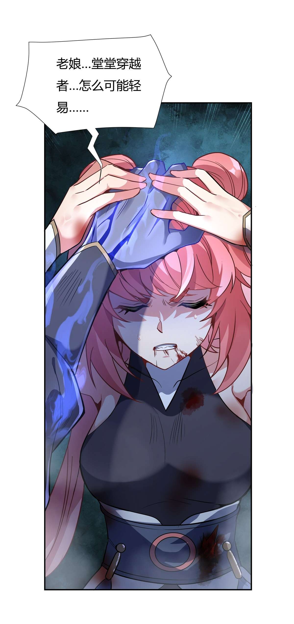 我的女徒弟们都是未来诸天大佬56 压制不住了