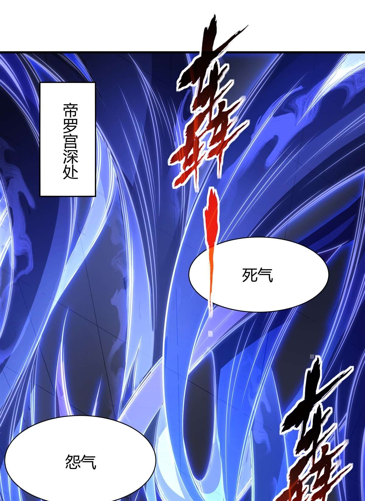 我的女徒弟们都是未来诸天大佬57 剑灵桃麟