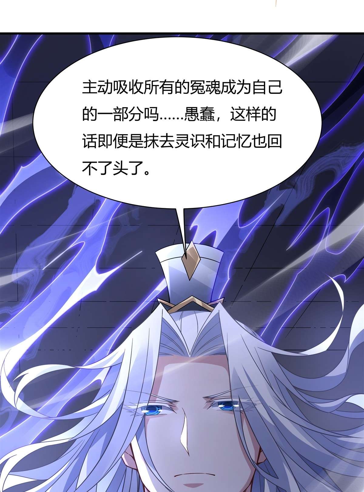 我的女徒弟们都是未来诸天大佬57 剑灵桃麟