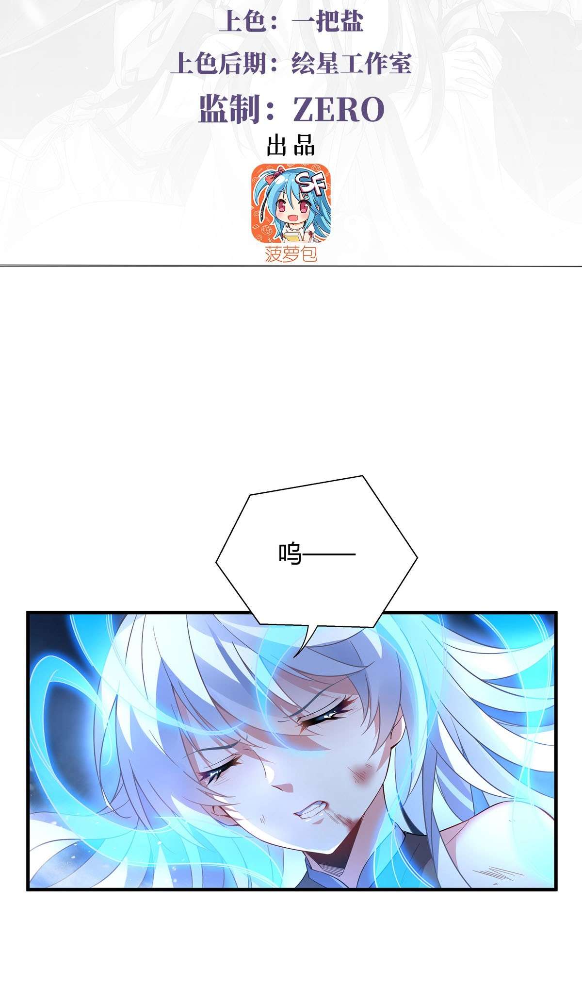 我的女徒弟们都是未来诸天大佬57 剑灵桃麟