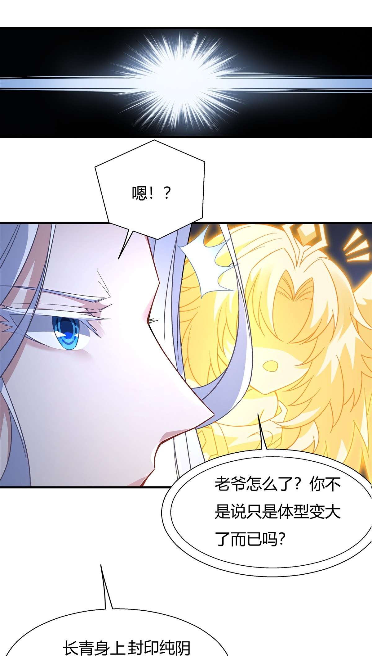 我的女徒弟们都是未来诸天大佬57 剑灵桃麟