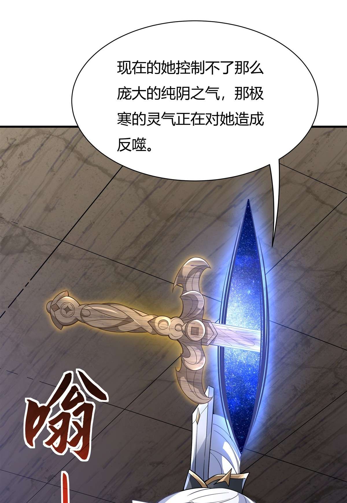 我的女徒弟们都是未来诸天大佬57 剑灵桃麟