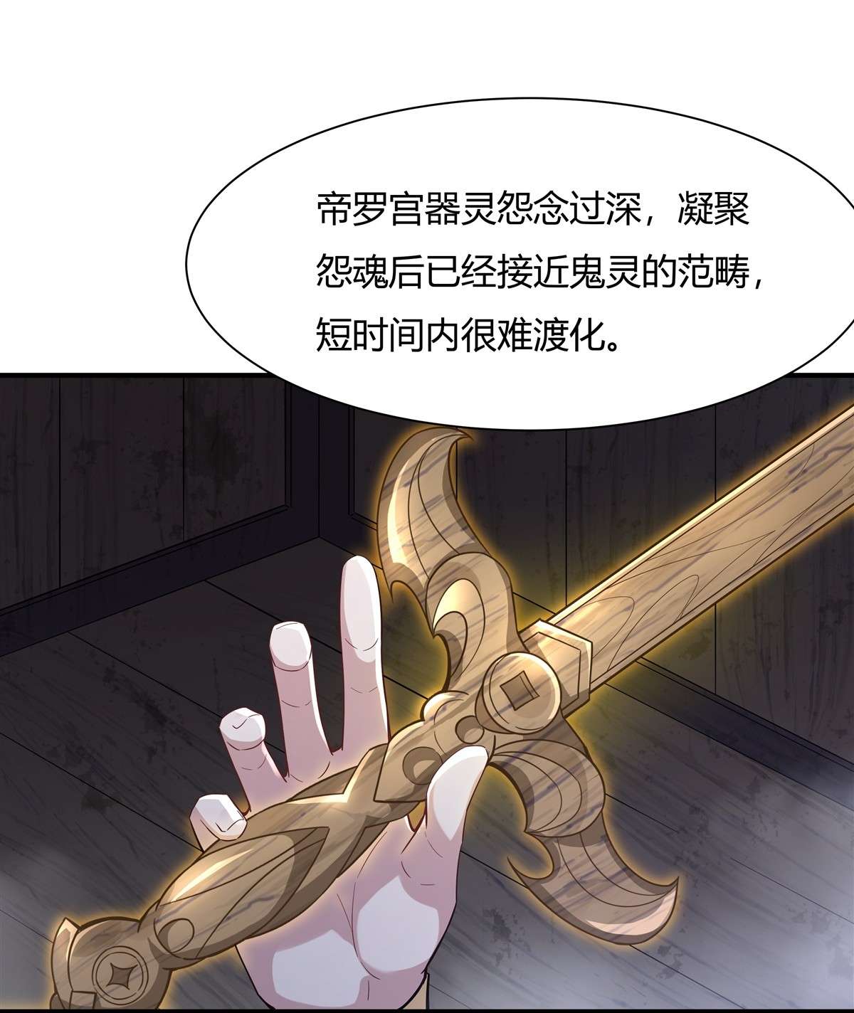 我的女徒弟们都是未来诸天大佬57 剑灵桃麟