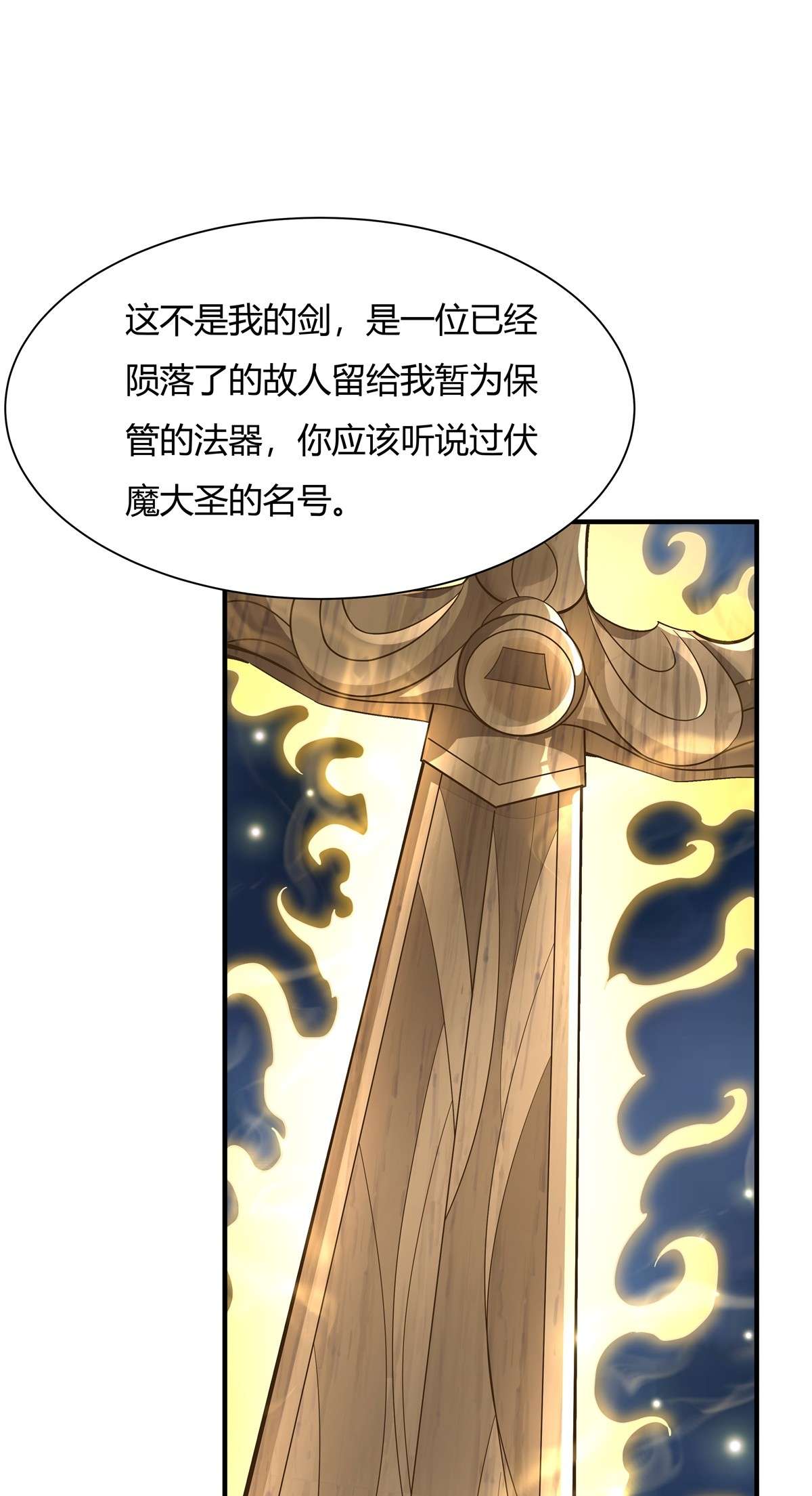 我的女徒弟们都是未来诸天大佬57 剑灵桃麟
