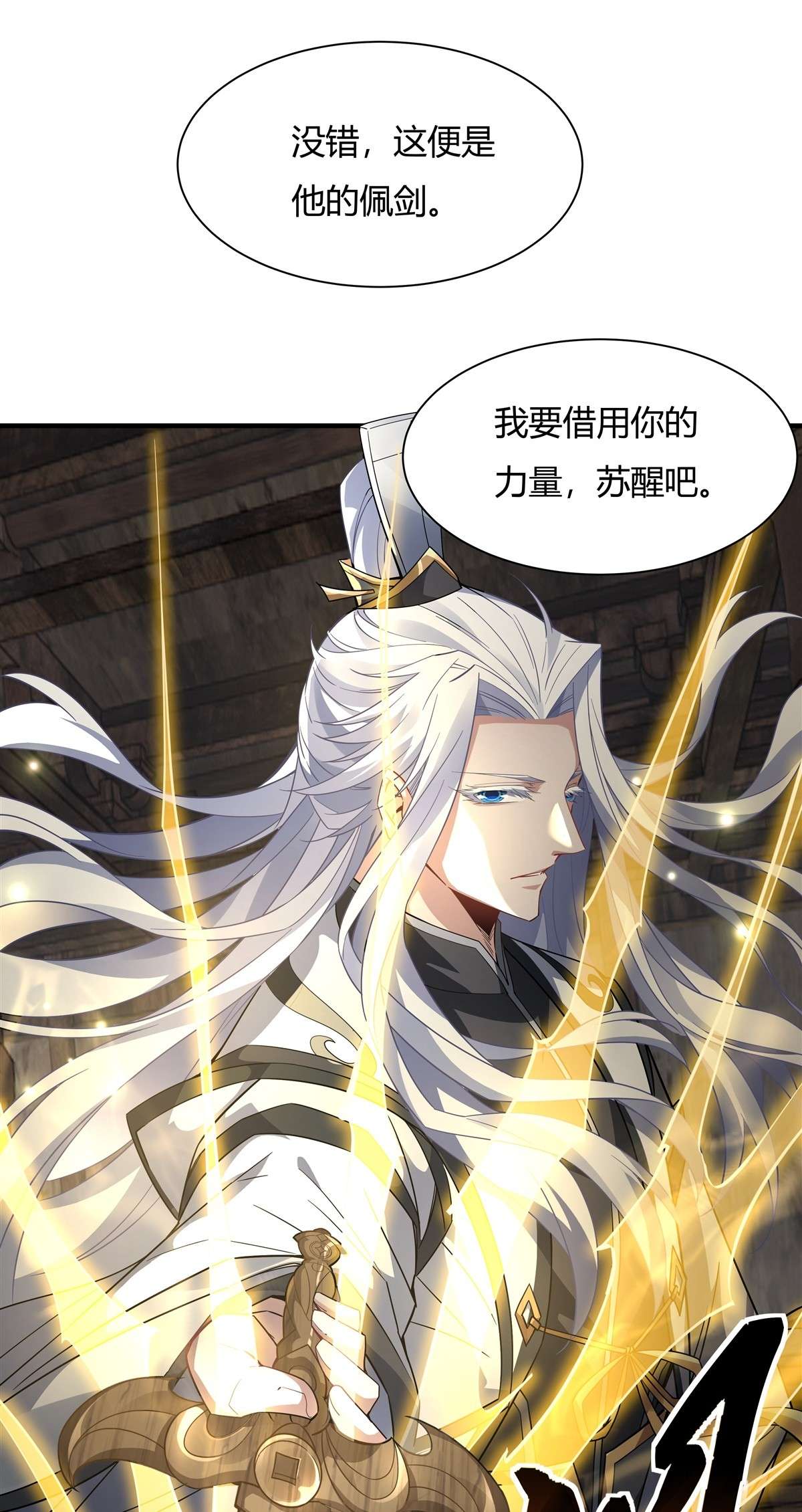 我的女徒弟们都是未来诸天大佬57 剑灵桃麟