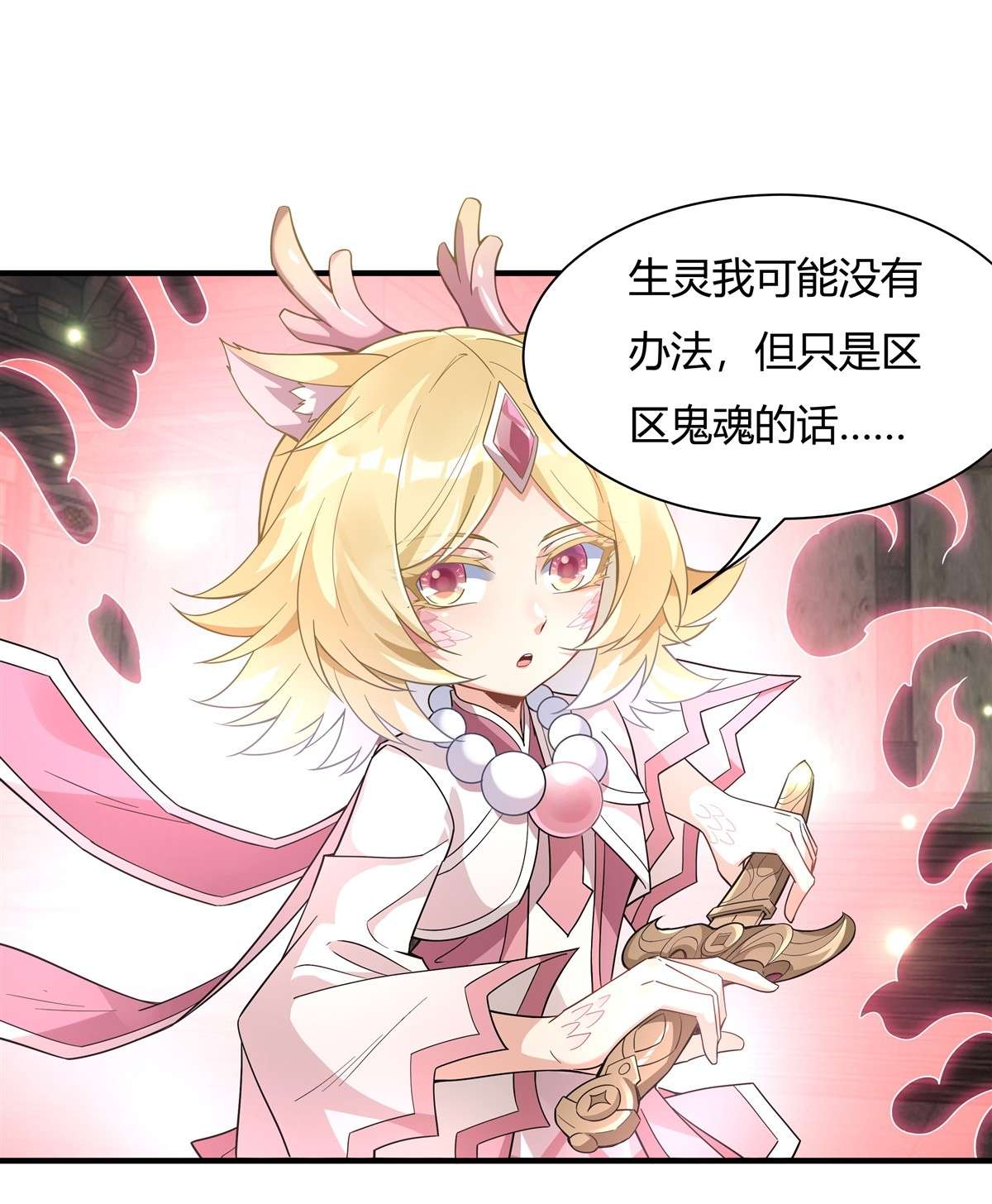 我的女徒弟们都是未来诸天大佬57 剑灵桃麟