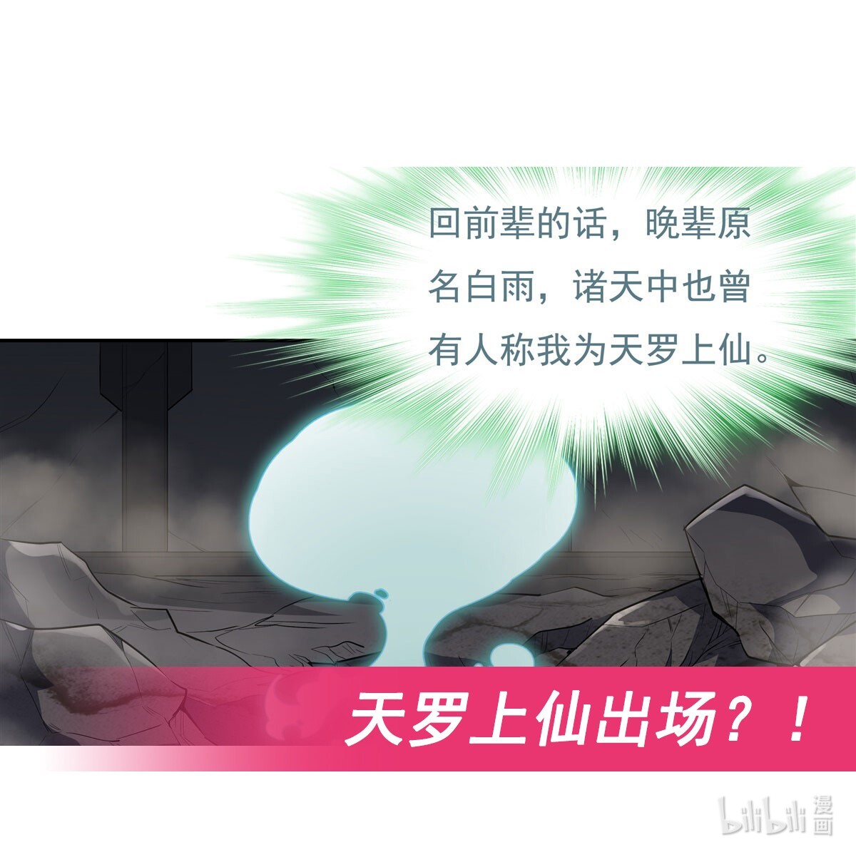 我的女徒弟们都是未来诸天大佬57 剑灵桃麟