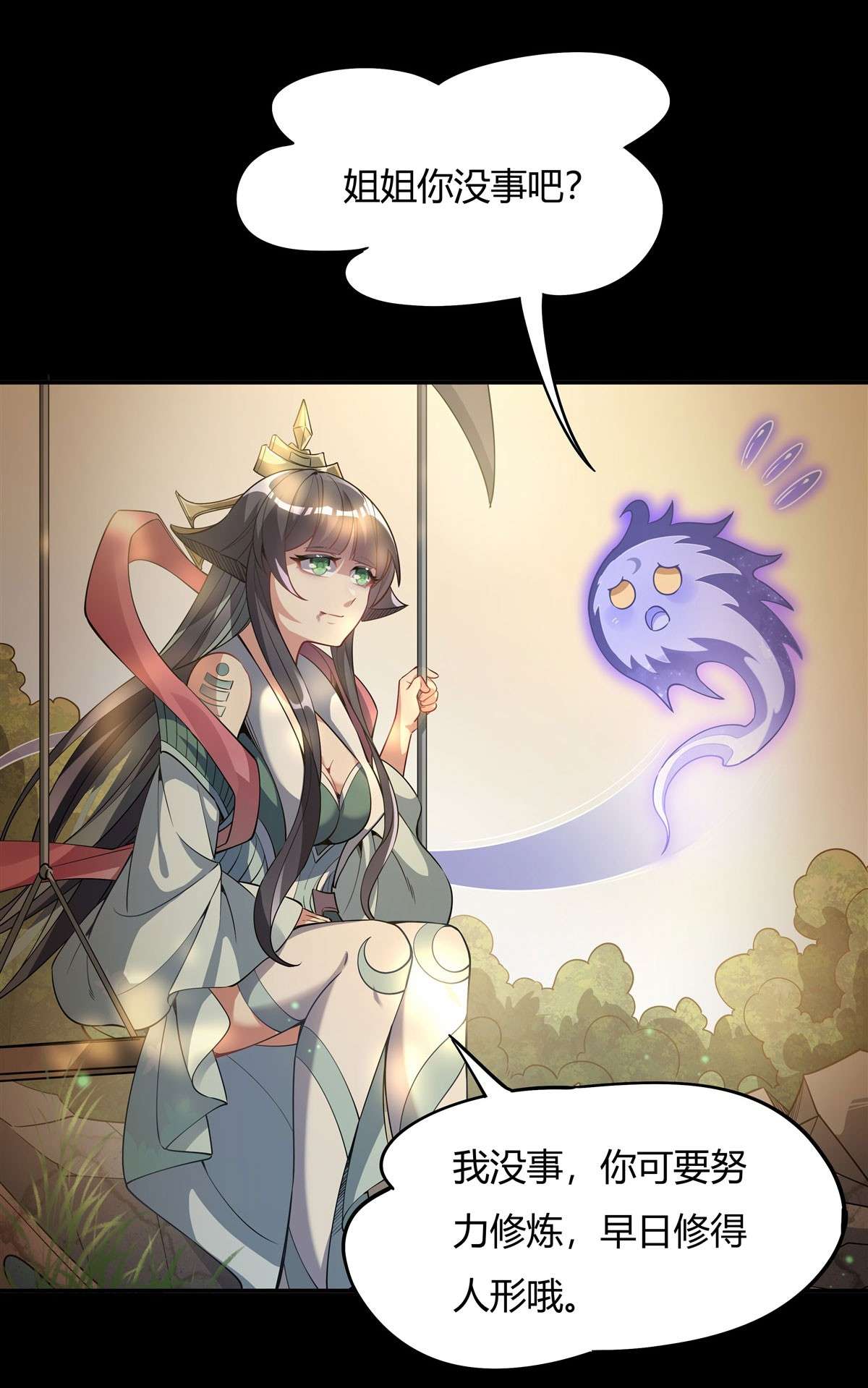 我的女徒弟们都是未来诸天大佬59 给你个机会