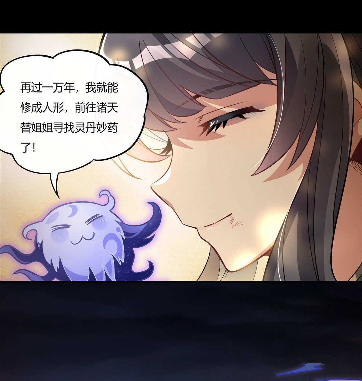 我的女徒弟们都是未来诸天大佬59 给你个机会