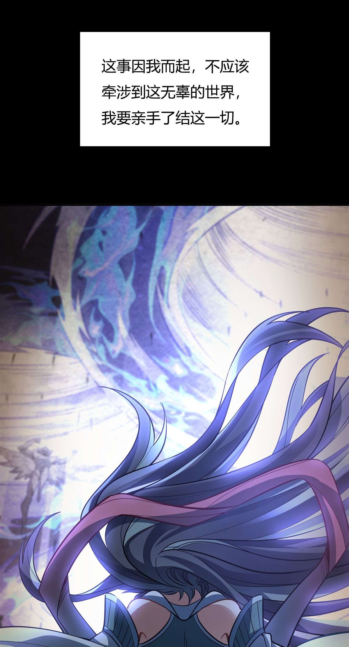 我的女徒弟们都是未来诸天大佬59 给你个机会