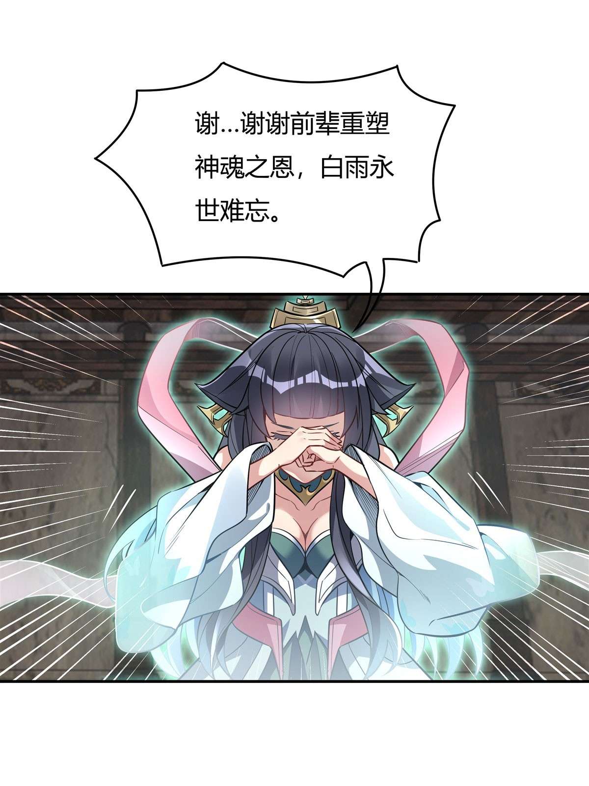 我的女徒弟们都是未来诸天大佬59 给你个机会