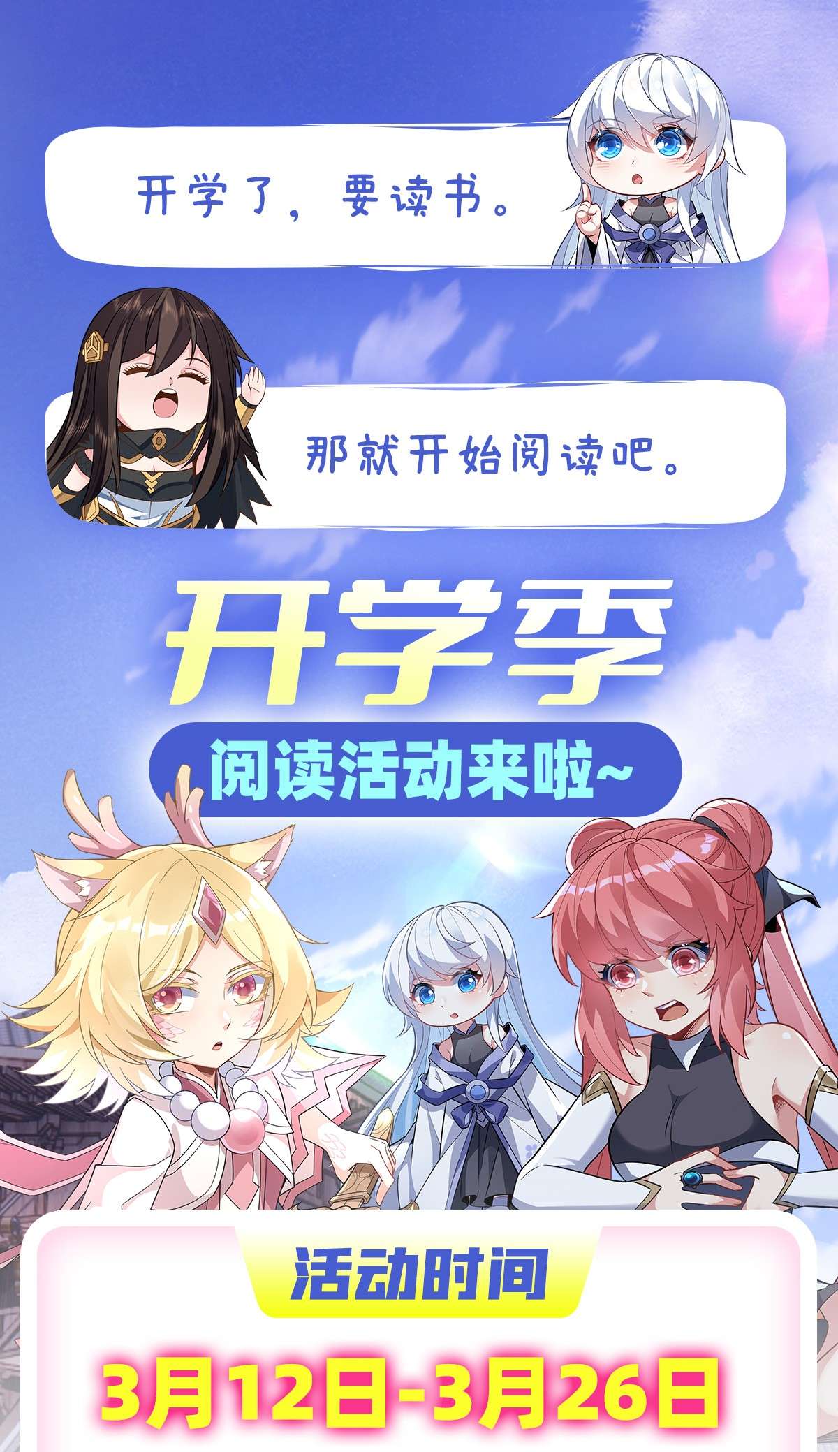 我的女徒弟们都是未来诸天大佬59 给你个机会