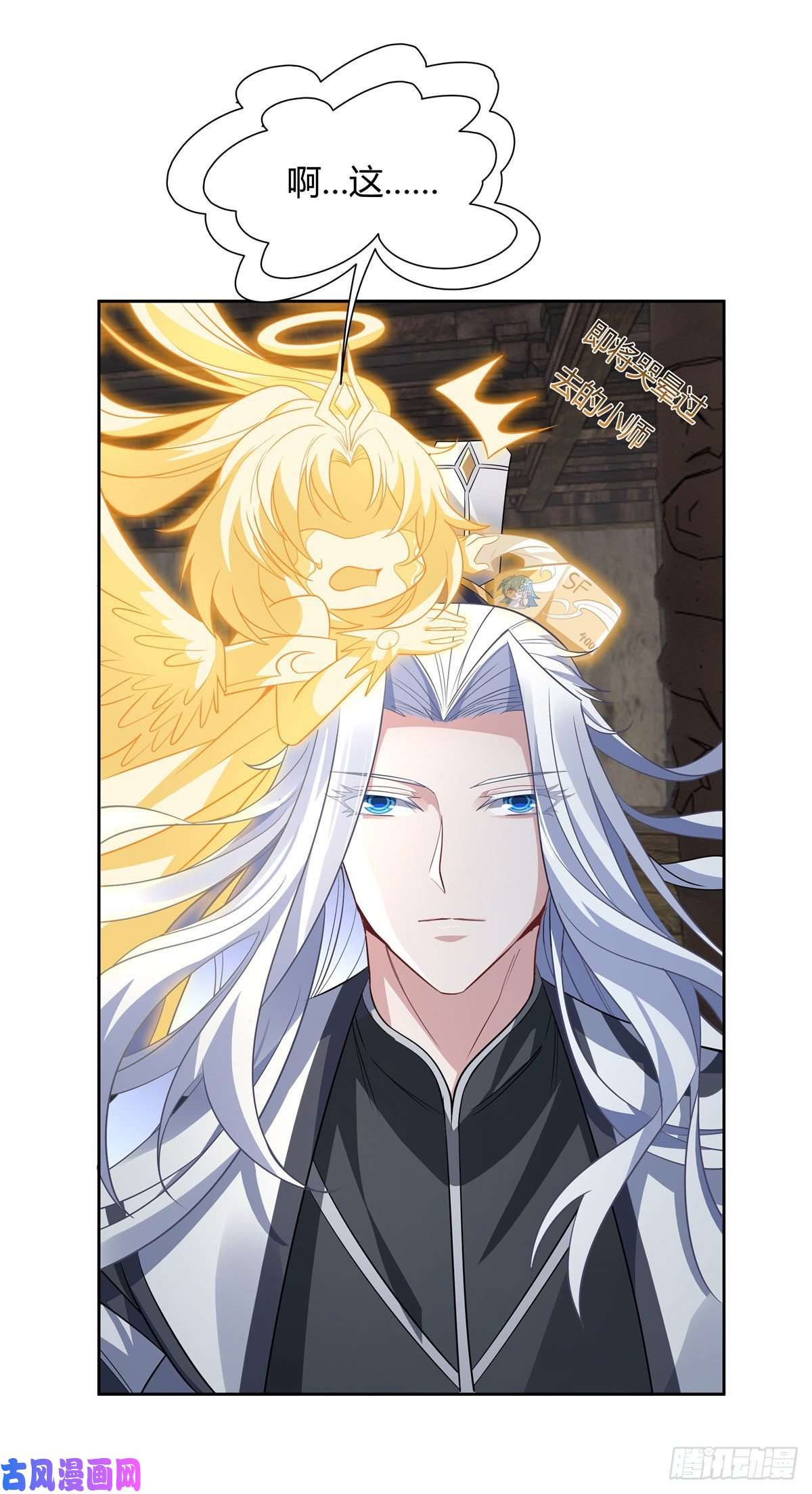 我的女徒弟们都是未来诸天大佬第60话 吸了好多…