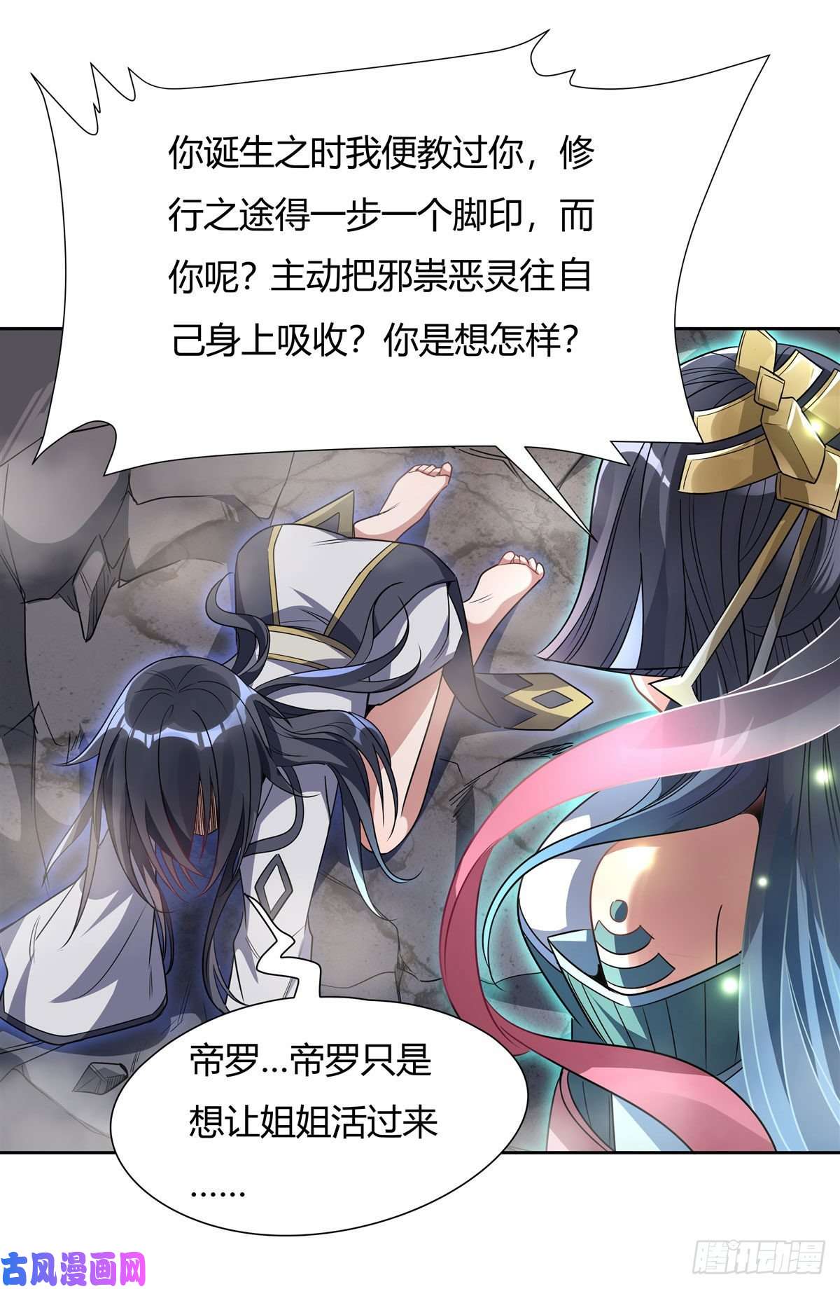 我的女徒弟们都是未来诸天大佬第60话 吸了好多…