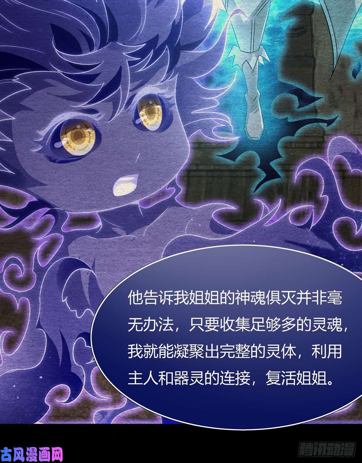 我的女徒弟们都是未来诸天大佬第60话 吸了好多…