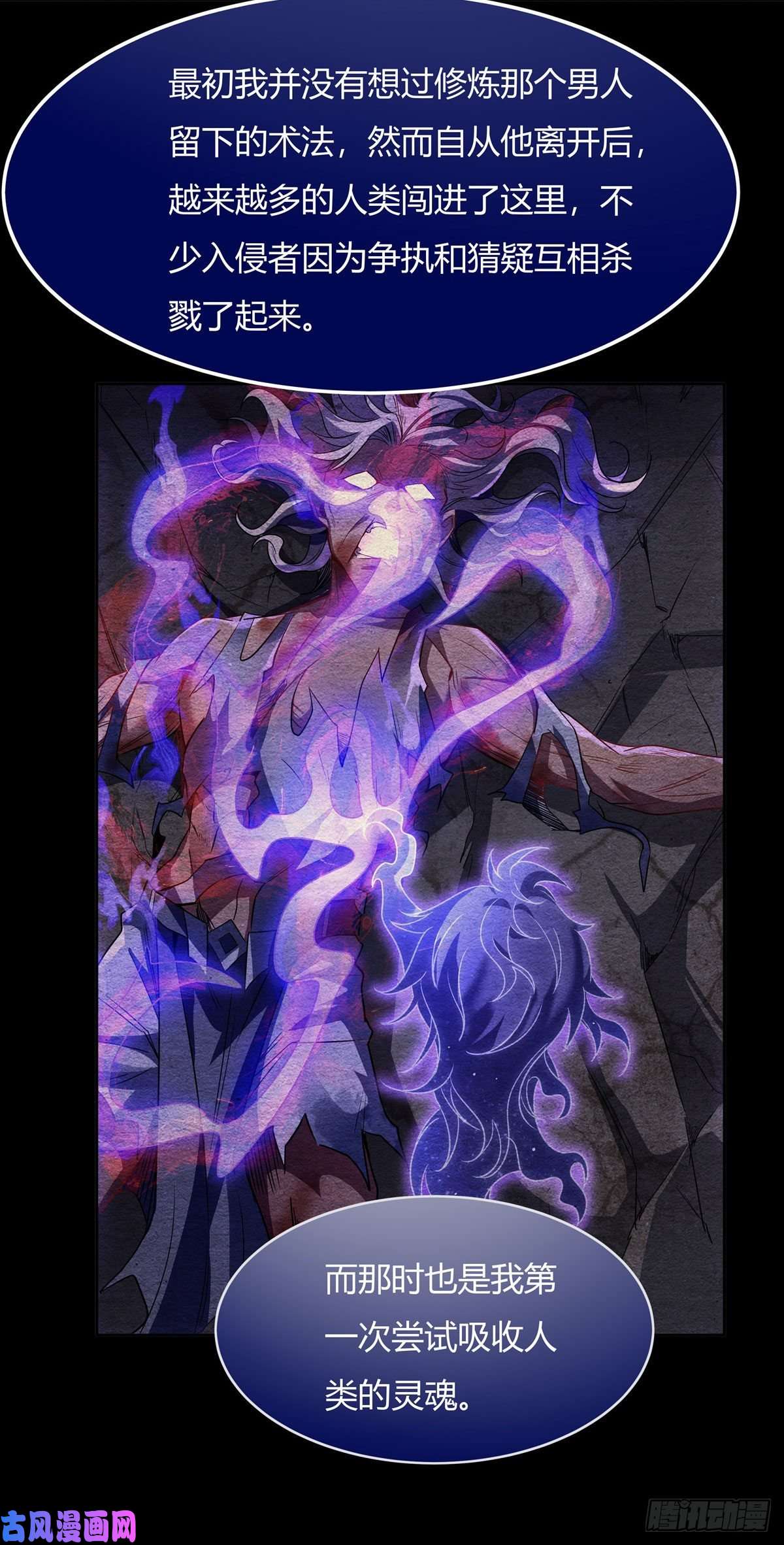 我的女徒弟们都是未来诸天大佬第60话 吸了好多…