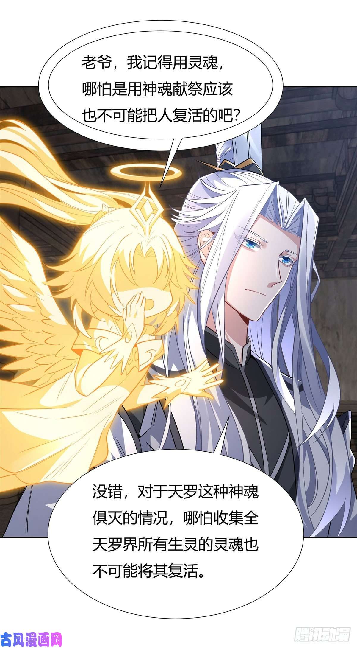 我的女徒弟们都是未来诸天大佬第60话 吸了好多…