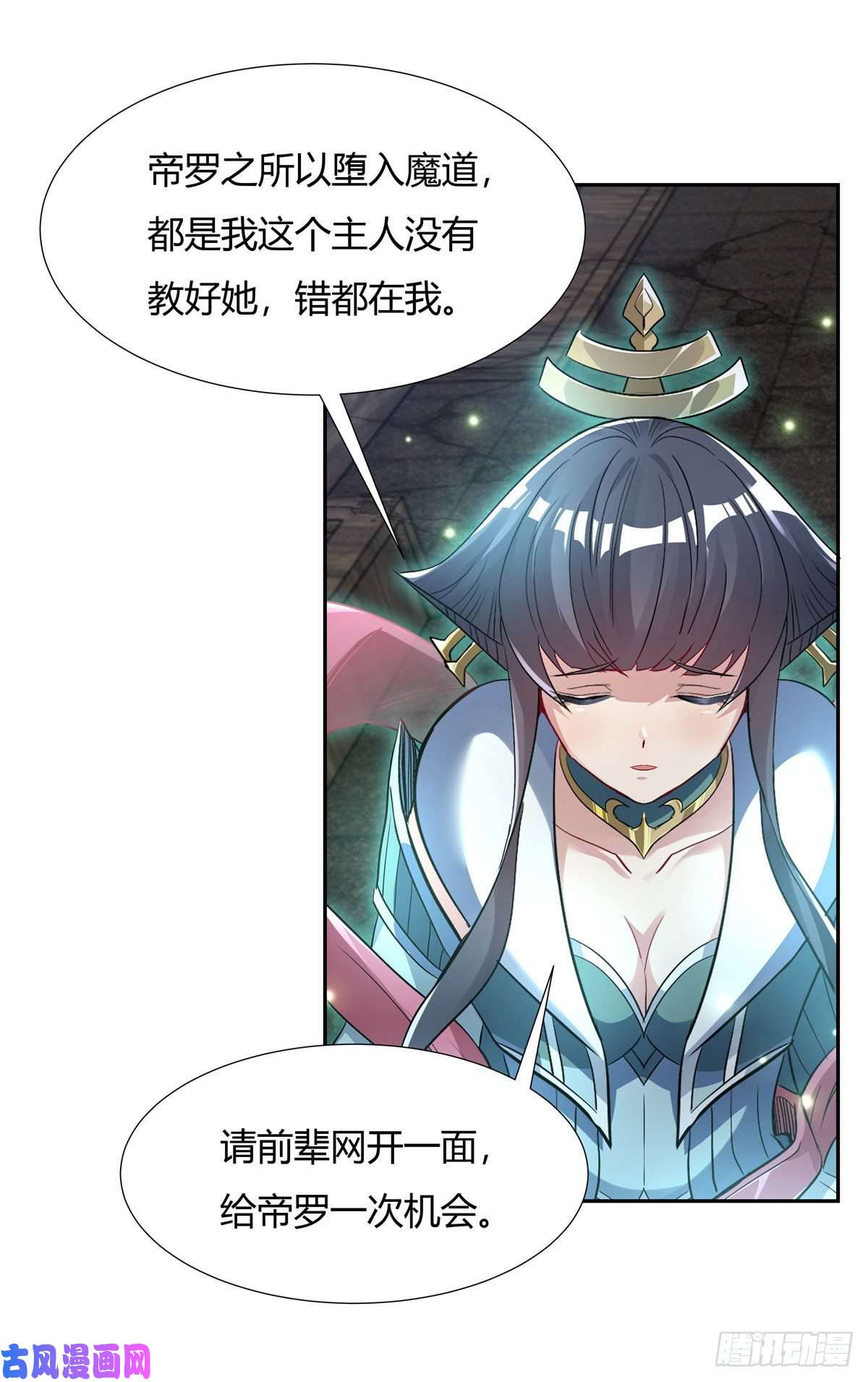我的女徒弟们都是未来诸天大佬第60话 吸了好多…