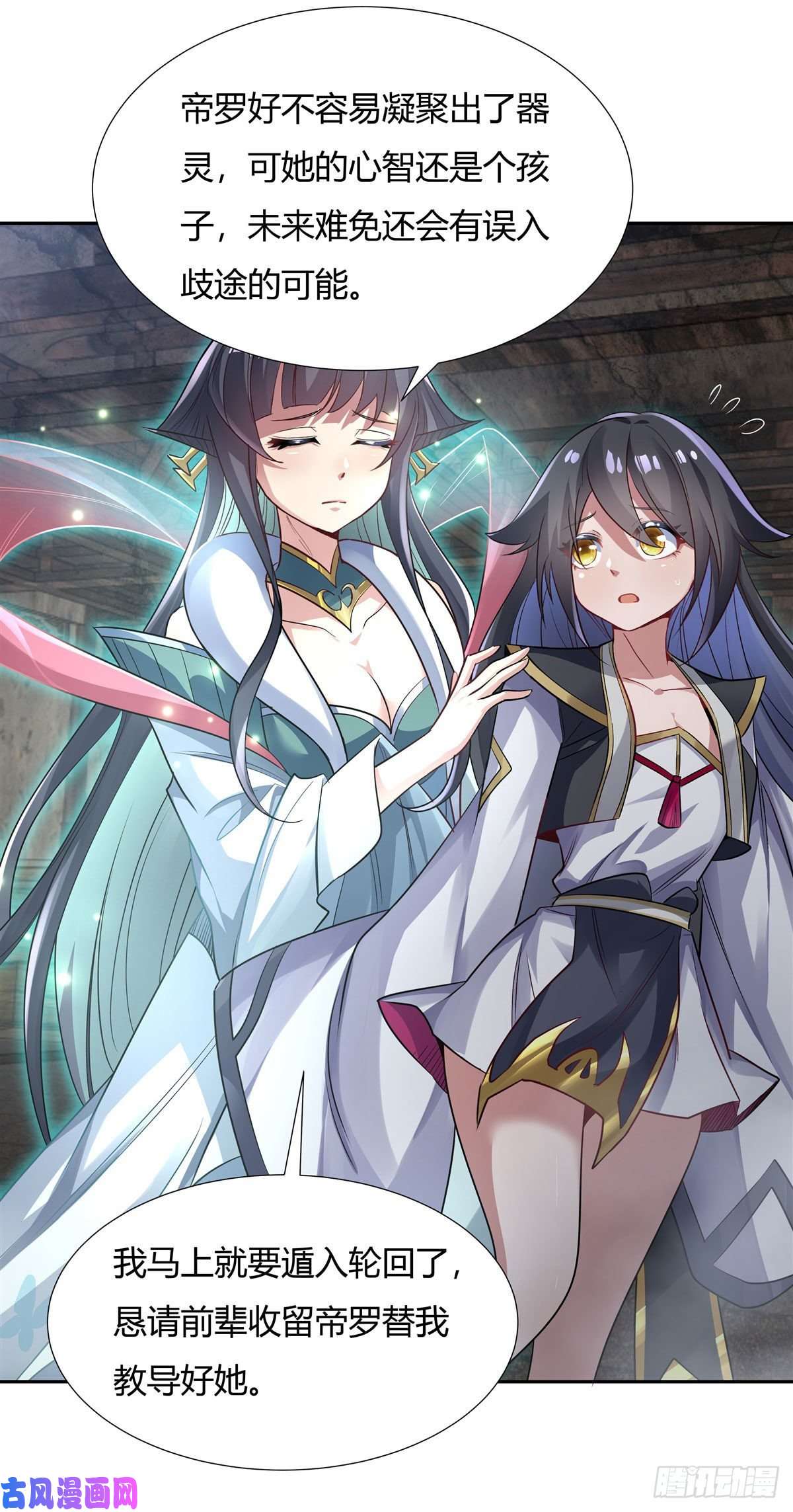 我的女徒弟们都是未来诸天大佬第60话 吸了好多…