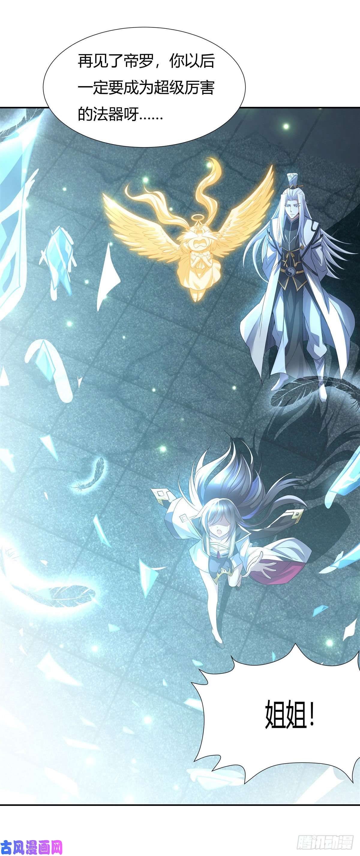 我的女徒弟们都是未来诸天大佬第60话 吸了好多…