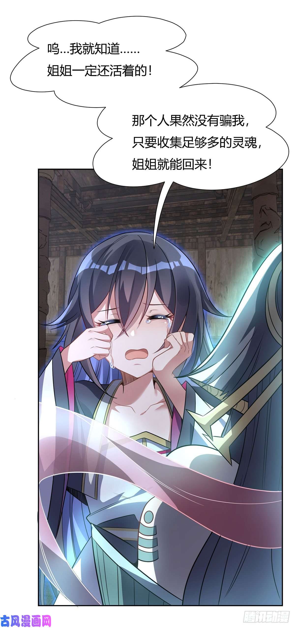 我的女徒弟们都是未来诸天大佬第60话 吸了好多…